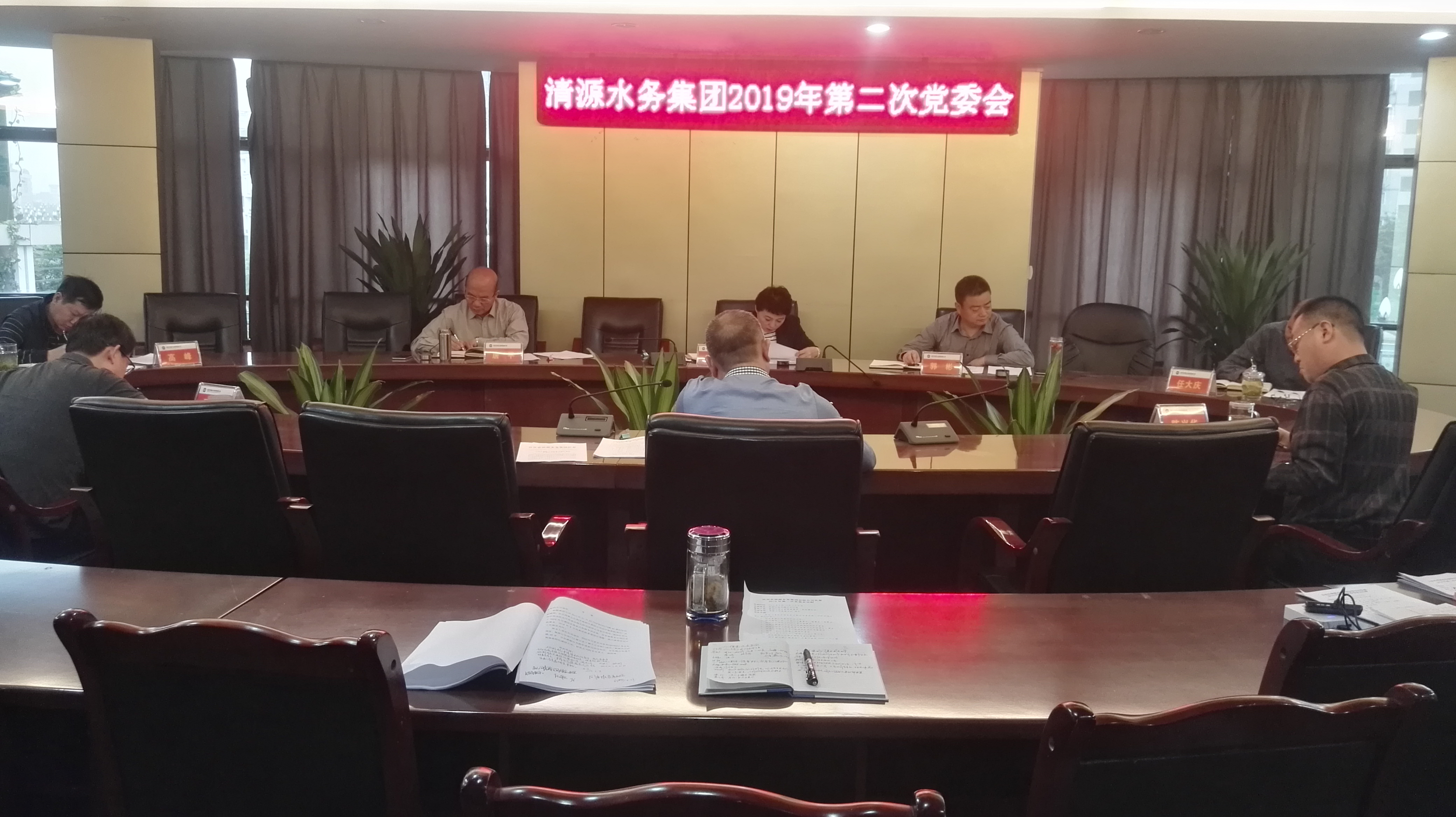 集團公司黨委專題學習市國有企業(yè)巡察工作相關制度辦法