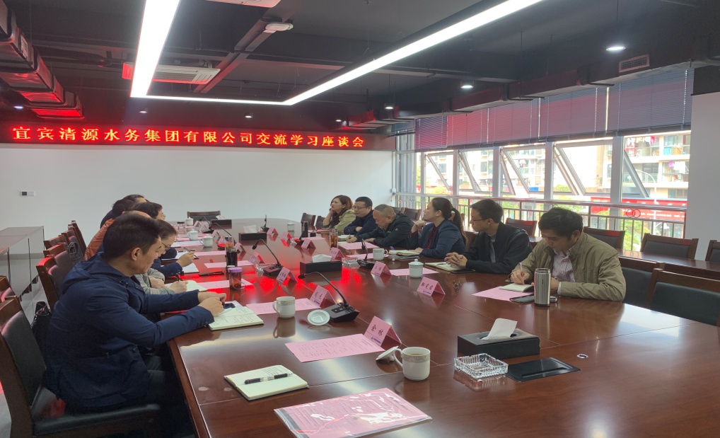 集團(tuán)公司赴自貢、內(nèi)江、瀘州水務(wù)公司考察學(xué)習(xí)