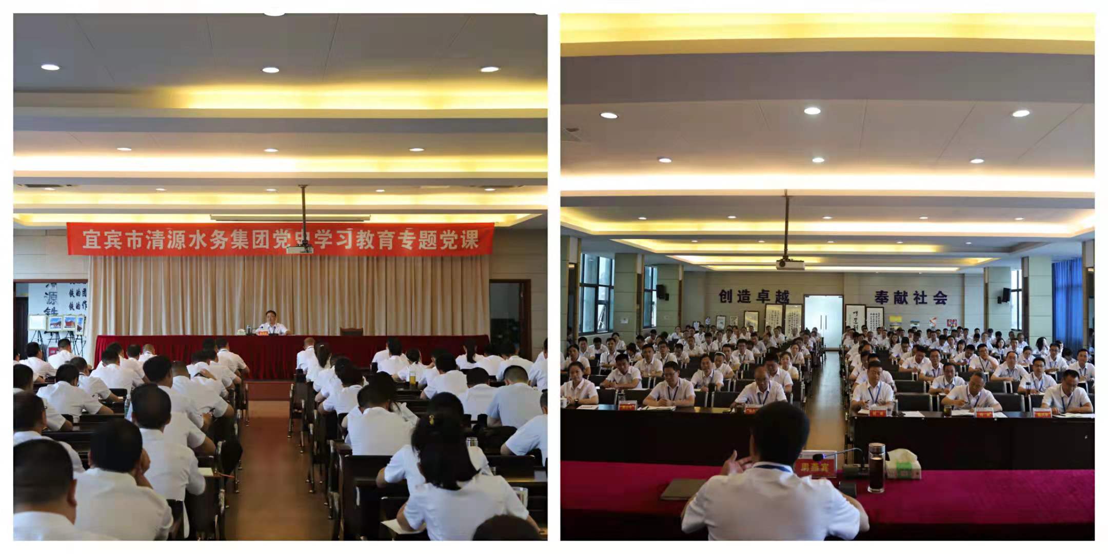 集團(tuán)公司黨委書記、董事長周燕賓進(jìn)行黨史學(xué)習(xí)教育專題黨課輔導(dǎo)