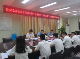 清源水務(wù)公司紀(jì)委到臨港公司開展“監(jiān)督助力，護航發(fā)展”專題調(diào)研工作