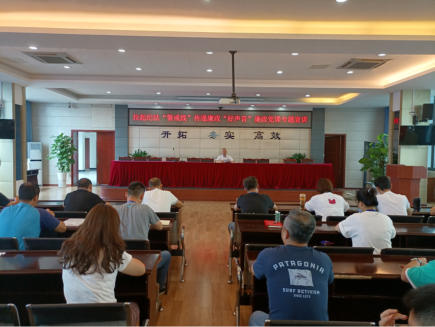 公司黨委委員、副總經(jīng)理劉林同志開展廉政黨課宣講