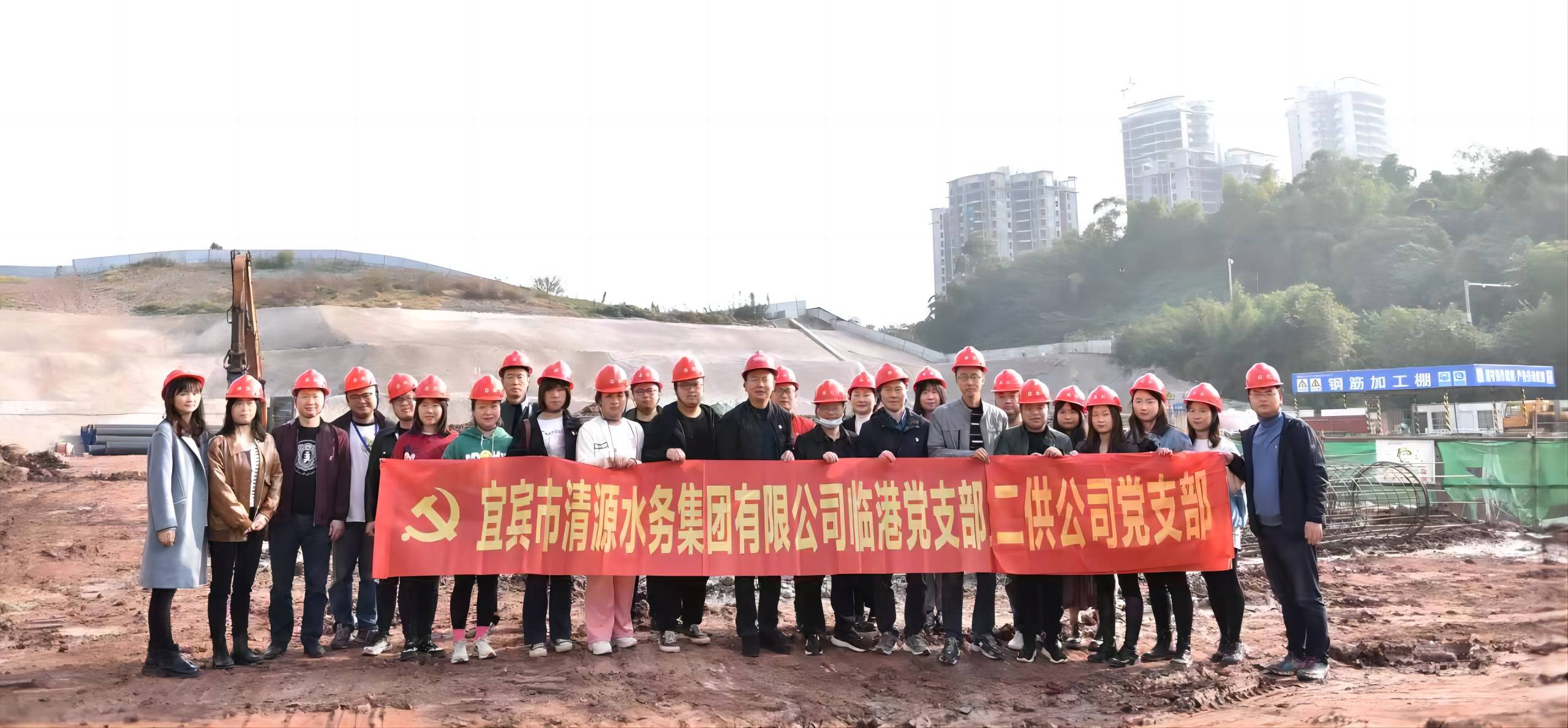 二供公司、臨港公司支部聯(lián)合開展主題黨日活動