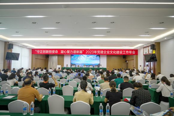 奮楫爭(zhēng)先 賡續(xù)前行  奮力譜寫(xiě)供排水事業(yè)新篇章