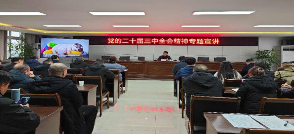 清源水務(wù)公司黨委副書記、總經(jīng)理鄒成友開展黨的二十屆三中全會(huì)精神宣講