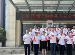先進基層黨組織②中共宜賓市清源水務集團有限公司天泉支部委員會：黨建引領聚合力，為民服務踐初心