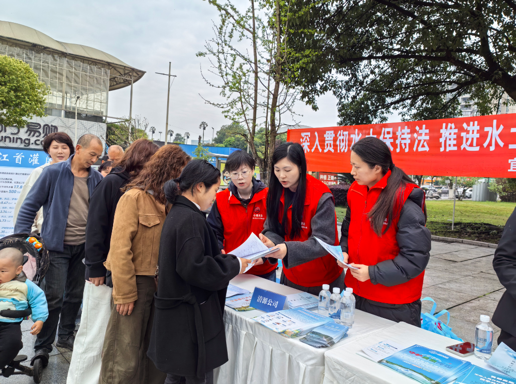 節(jié)水護(hù)水在身邊，清源水務(wù)公司開展“世界水日”“中國水周”系列活動